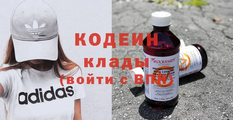 Кодеиновый сироп Lean напиток Lean (лин)  Волоколамск 