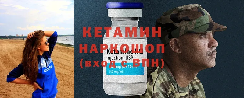 КЕТАМИН ketamine  продажа наркотиков  kraken рабочий сайт  Волоколамск 