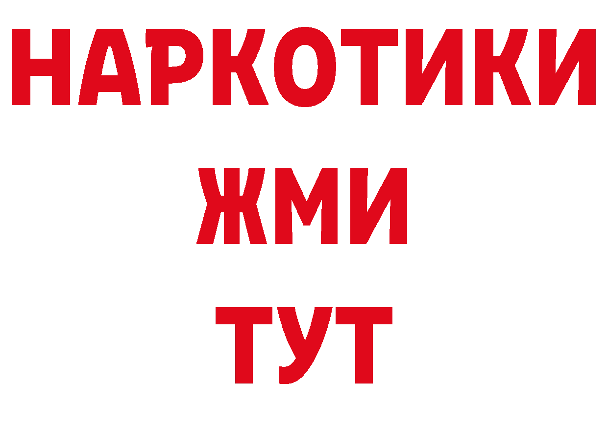 Как найти наркотики?  телеграм Волоколамск