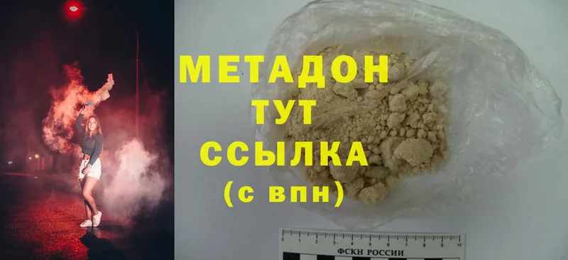 Метадон methadone  Волоколамск 